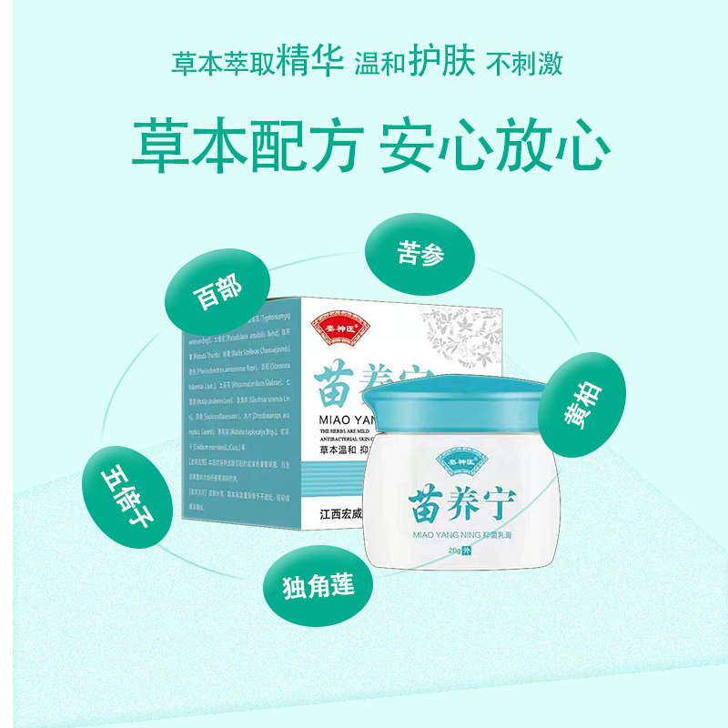 毛囊炎头皮后背部专用头上手长痘痘头发有疙瘩溢脂头癣止痒软膏-图2