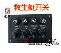 Lifeboat combined switch BK-4 boat with 4-way switch lifeboat battery switch set cabin switch combination