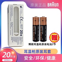 braun bolan ear warm gun ear cover 6520 baby German thermometer disposable ear cover full model universal