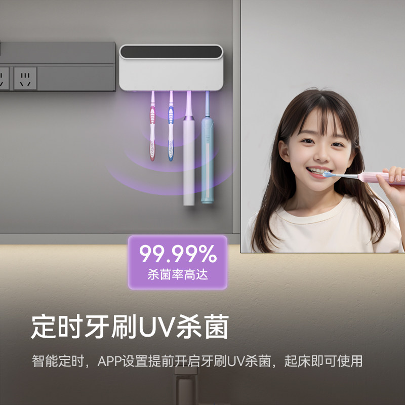 佳普乐舒樾智联镜柜浴室柜带灯牙刷消毒智能香薰（支持鸿蒙智联）,淘宝优惠券,粉丝福利购,淘宝优惠卷