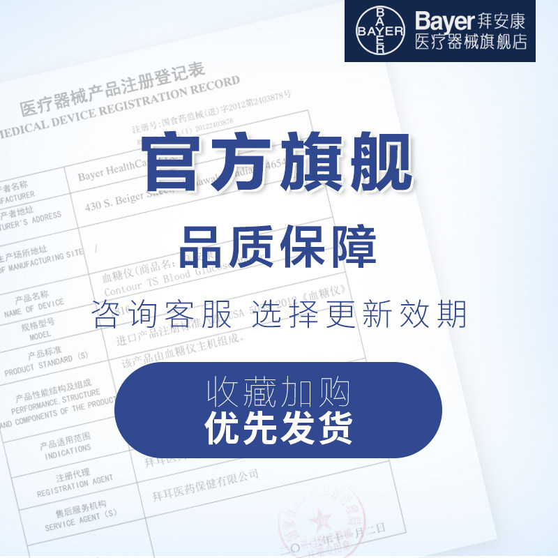 德国拜耳拜安康正品孕妇血糖测试仪 拜安康医疗器械血糖用品