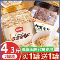 Australian oatmeal No sugar cane Diet Special Substitute Meal Little zero staple food for breakfast Non-low fat i.e. food fattening