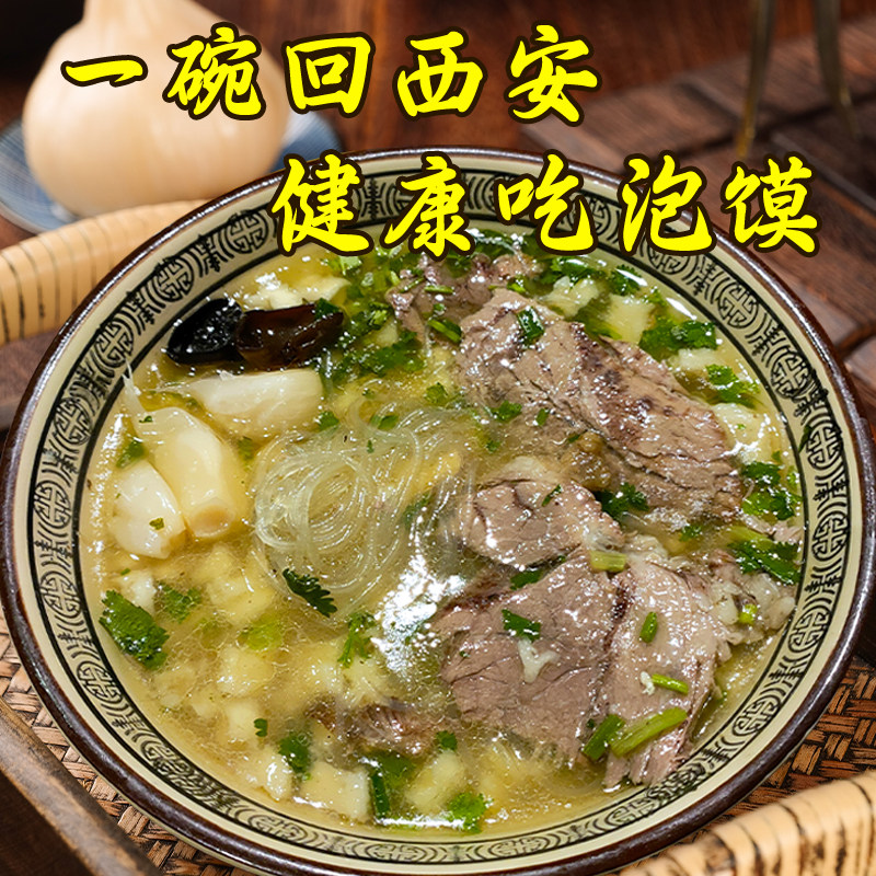 刘一泡羊肉泡馍西安正宗牛肉小炒泡馍方便速食陕西特产美食小吃,淘宝优惠券,粉丝福利购,淘宝优惠卷
