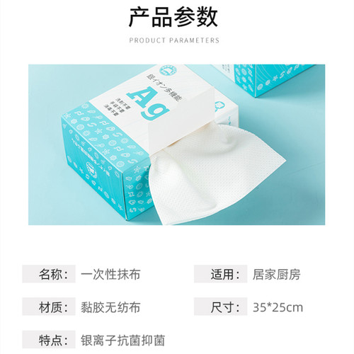 日本爱思乐银离子抗菌抹布吸水不沾油干湿家用清洁厨房洗碗布纤维 - 图0