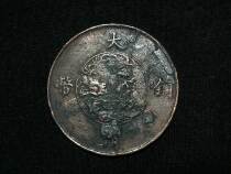 Kis Tang Daqing Xuanxuan Three bronze coins Great Qing bronze coins ten Wen 10 Wen Xuantong Three years Original Pulp Beauty Products 8 11 0