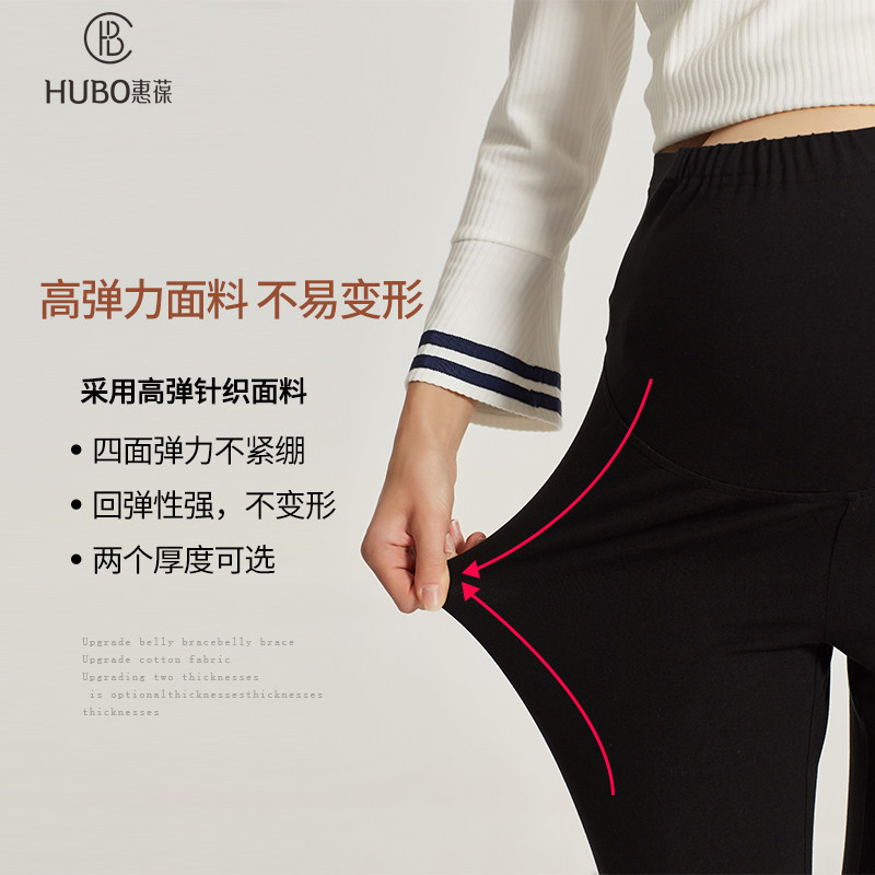 惠葆秋季新款孕妇外穿纯棉打底裤 惠葆德圆孕妇打底裤