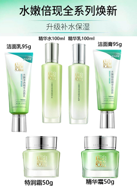 水乳霜正品百雀羚补水