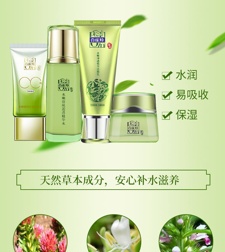 百雀羚水乳霜三件套护肤品补水正品 百雀羚国货正品面部护理套装