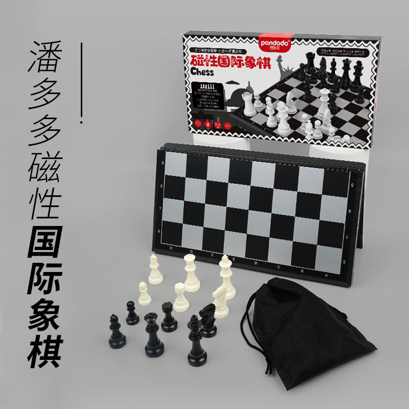 儿童围棋五子棋便携折叠收纳国际象棋 磁性棋盘跳棋益智玩具学生,淘宝优惠券,粉丝福利购,淘宝优惠卷