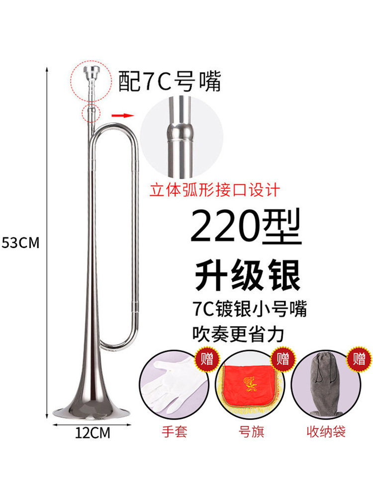 艾森利青年号小号乐器B调学生少先队鼓号队冲锋号吹号少年号喇叭-图1