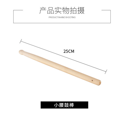 【艾森利】25CM腰鼓棒 实木小鼓槌带方巾红绸打孔堂鼓锤1.5元/2根 - 图1