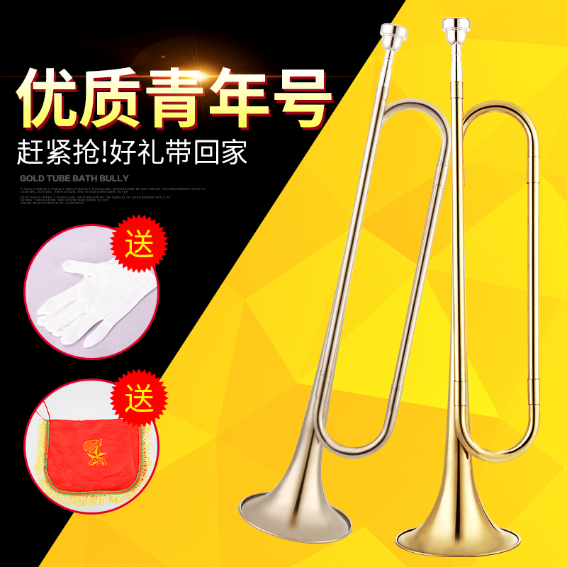 allison艾森利旗舰店艾森利青年号小号乐器B调学生少先鼓号队冲锋号军号 老式红军喇叭3
