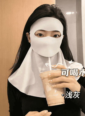 夏可喝水脸基尼护颈防晒面罩面纱