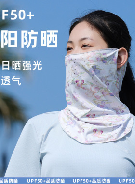 夏季防晒冰丝面罩遮全脸透气