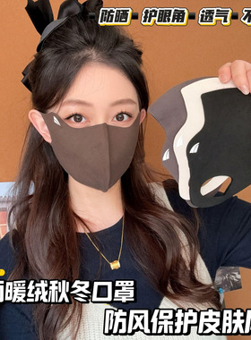 秋冬时尚双面暖绒保暖立体口罩