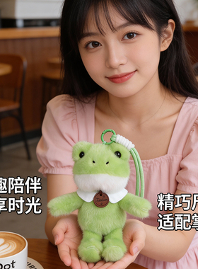 可爱小青蛙公仔包包挂件女生小众