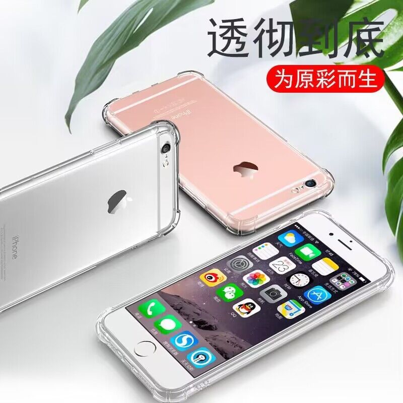 适用于苹果6手机壳全包防摔iphone6s气囊加厚保护套苹果6plus透明6splus软硅胶外壳男女个性简约大送钢化膜 - 图3