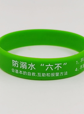 溺水手环不一会安全教育宣传儿童