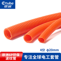 Material via pvc tube corrugated hose 4 points 20mm Ming-fit plastic wearing tube Home pipe flame retardant electrician wire sleeve