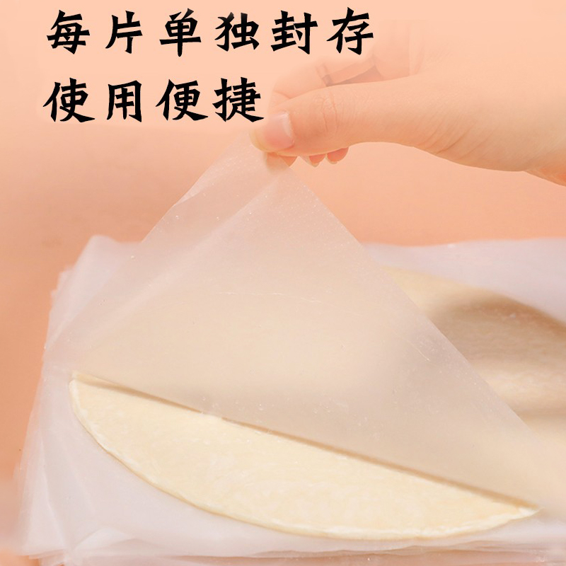 粮香美誉手抓饼25片家庭装包邮原味葱香味台湾早餐面饼皮新疆包邮 - 图0