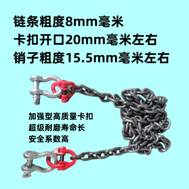 起重链条两头带卸扣卡环拖链车吊铁管吊装钢筋石头锰钢链条吊索具 - 图1