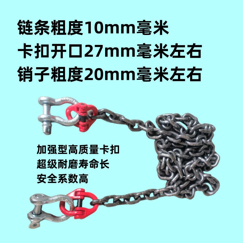 起重链条两头带卸扣卡环拖链车吊铁管吊装钢筋石头锰钢链条吊索具 - 图2