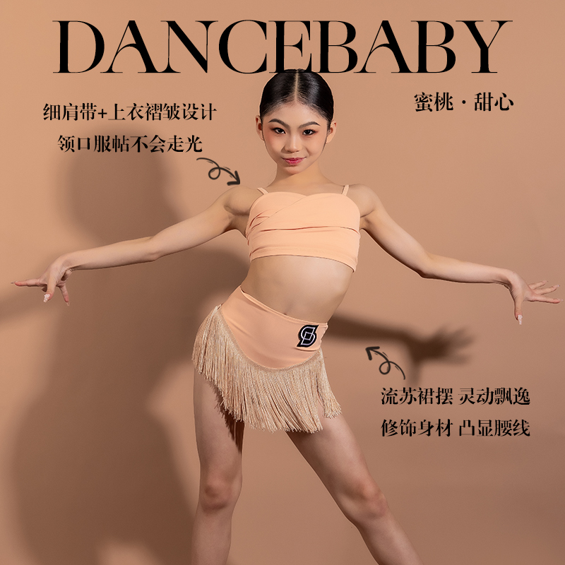 Dancebaby拉丁舞服2024新款练功服舞衣上衣新款吊带流苏裙DAS570N - 图0