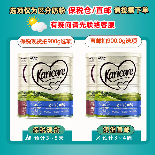 Australian KARICARE infant milk powder 3