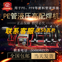 Octada hydraulic semi-automatic PE for welding machine hot-melt butt welding pipe hot-melt machine 160200250315