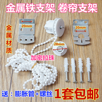 Old fashioned curtain pull bead iron bracket roller blind accessories hand pull cycle lifting controller manual pull rope control brake head