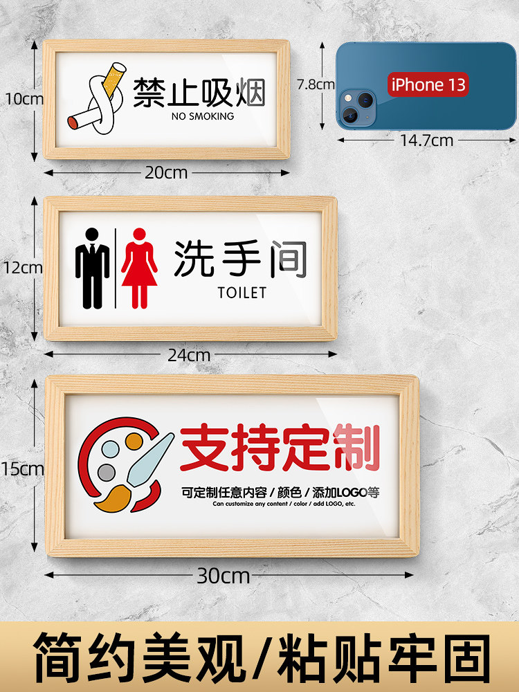 松木商场服装店小心衣服弄花了您的妆容提示标牌亚克力标识牌定制男女更衣室提示牌概不赊账温馨提示牌子墙贴