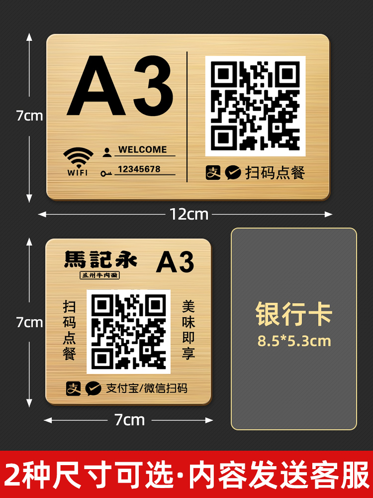 定制扫码点餐二维码桌贴牌不锈钢扫码桌号牌展示餐厅饭店餐桌logo定制定制手机扫一扫付款二维码贴牌定做 - 图3