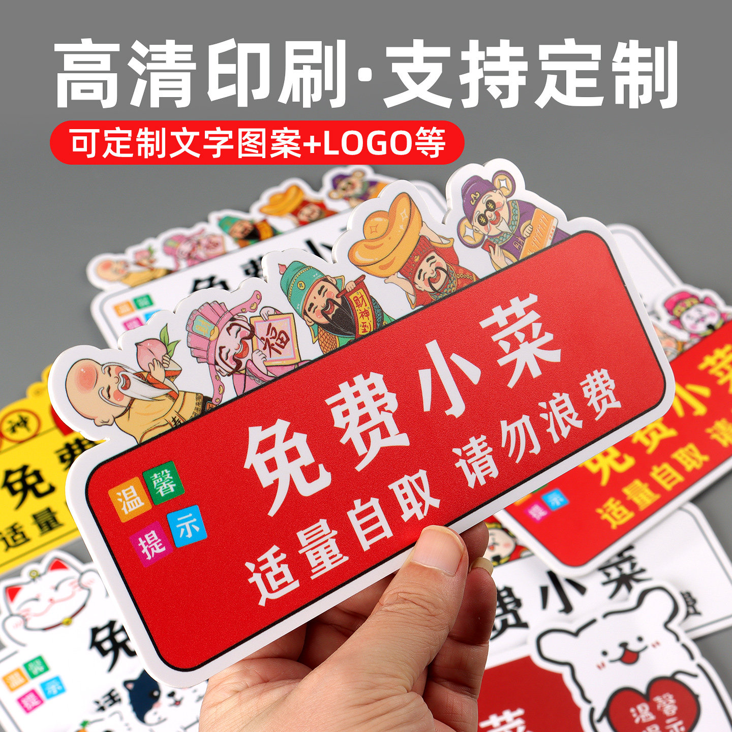 免费小菜提示牌定制自助区调料区适量自取请勿浪费亚克力标识牌火锅烤肉餐厅饭店温馨标语牌墙贴防水耐用定做,淘宝优惠券,粉丝福利购,淘宝优惠卷