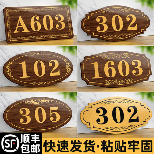 2025年新款门牌号号码牌家用入户门装饰门号个性轻奢高档创意房间房号酒店客房小区住宅免打孔标识牌贴牌定制 - 图1