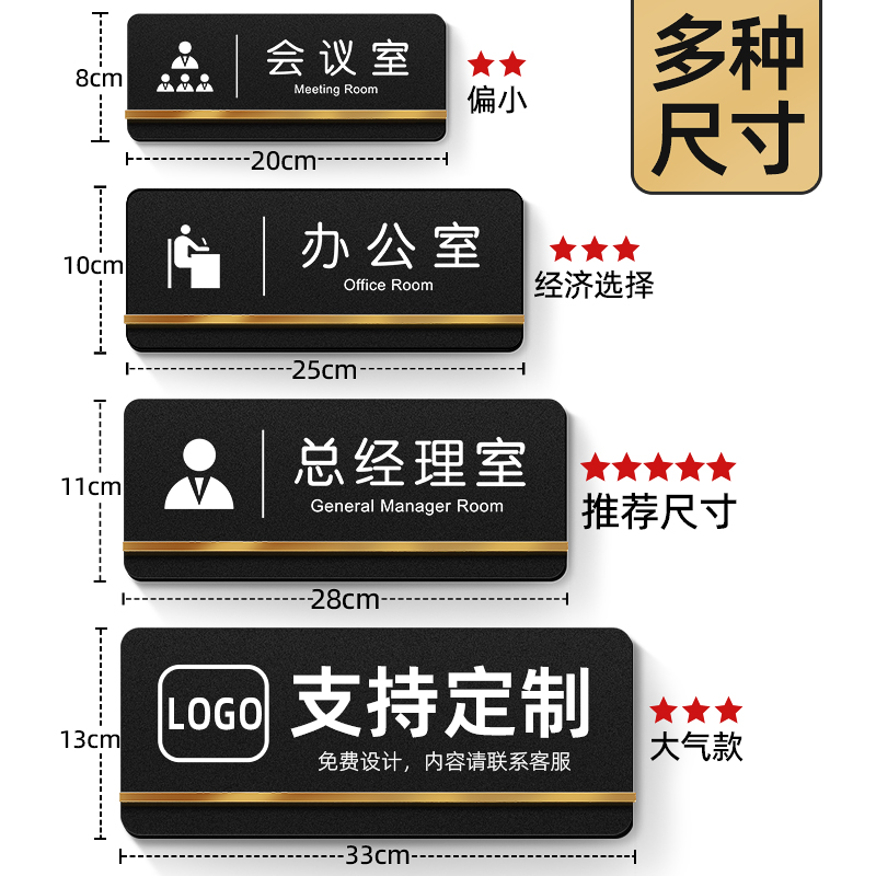 亚克力标识牌定制公司部门标示牌门口挂牌总经理室门牌办公室会议室财务室提示牌高档创意洽谈室标志logo订制 - 图3