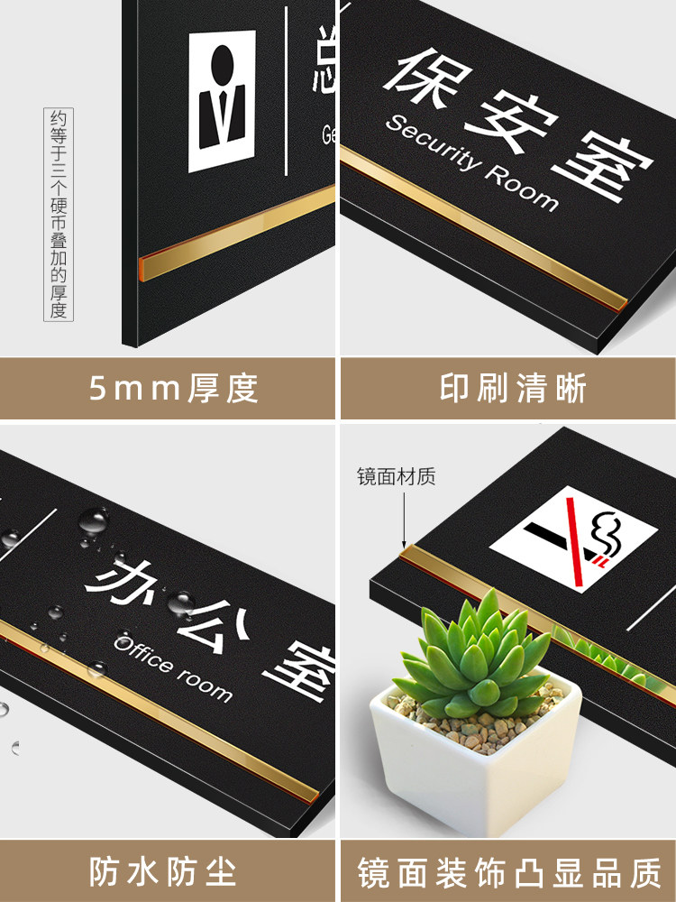 亚克力科室门牌定制公司酒店门卫保安指示牌企业单位温馨提示牌学校校长教室门牌创意高档标识牌金色磨砂牌子