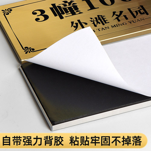 2026年新款门牌号码牌家用入户门口高级感个性创意订制家庭别墅客房民宿不锈钢数字号码标识牌金属提示牌定制 - 图2