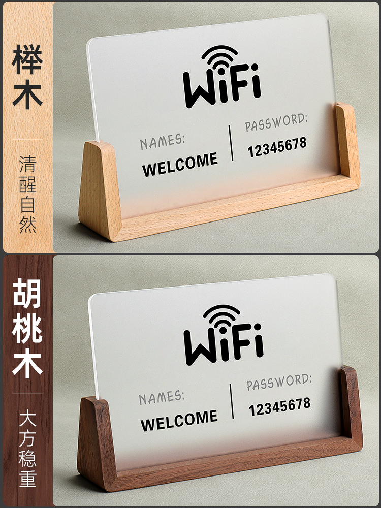 wifi提示牌免费无线密码温馨提示牌酒店客房房间已消毒台卡立牌网络已覆盖牌子高档禁止吸烟前台提示木质台牌-图3