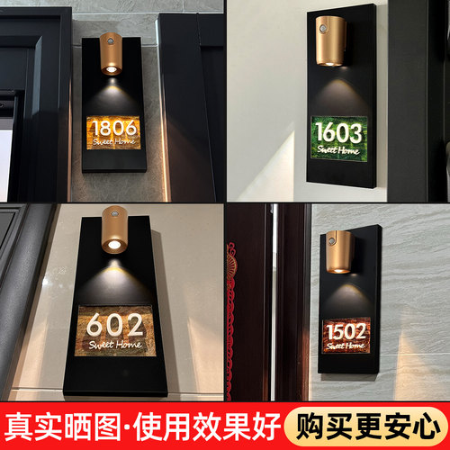 门牌号高颜值感应灯入户门牌号码牌家用自粘不锈钢门牌定制高端大气现代简约风房间数字房号挂牌墙贴订制定做 - 图0