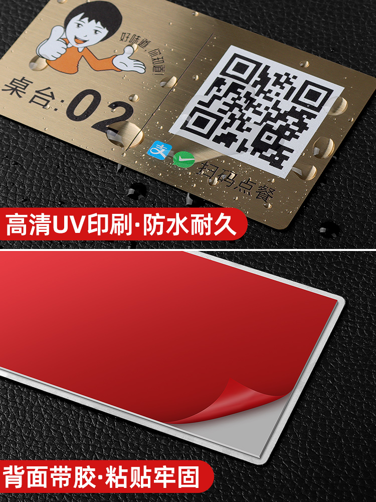 定制扫码点餐二维码桌贴牌不锈钢扫码桌号牌展示餐厅饭店餐桌logo定制定制手机扫一扫付款二维码贴牌定做 - 图2