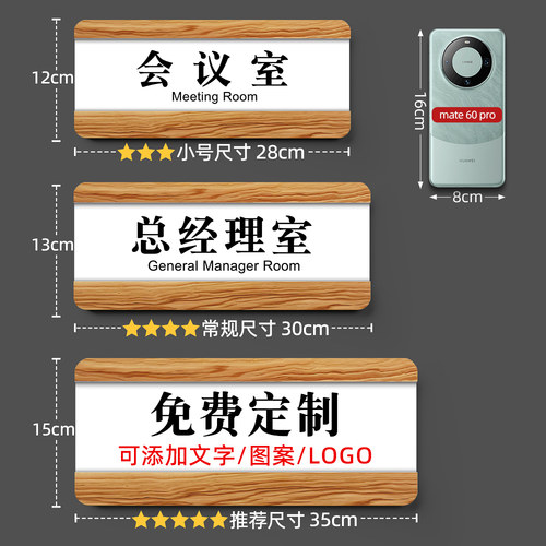 厂长室主管室公司办公室门牌可替换抽拉牌子定制总经理董事长会议室高级感亚克力企业单位部门科室标识牌定做 - 图1