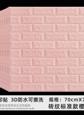 Self-adhesivewtickerpb