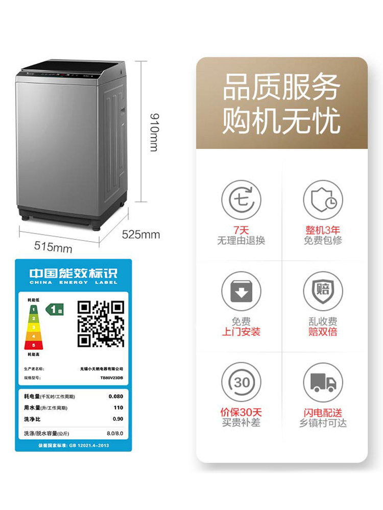 小天鹅波轮全自动家用8公斤洗衣机 小天鹅胤美洗衣机