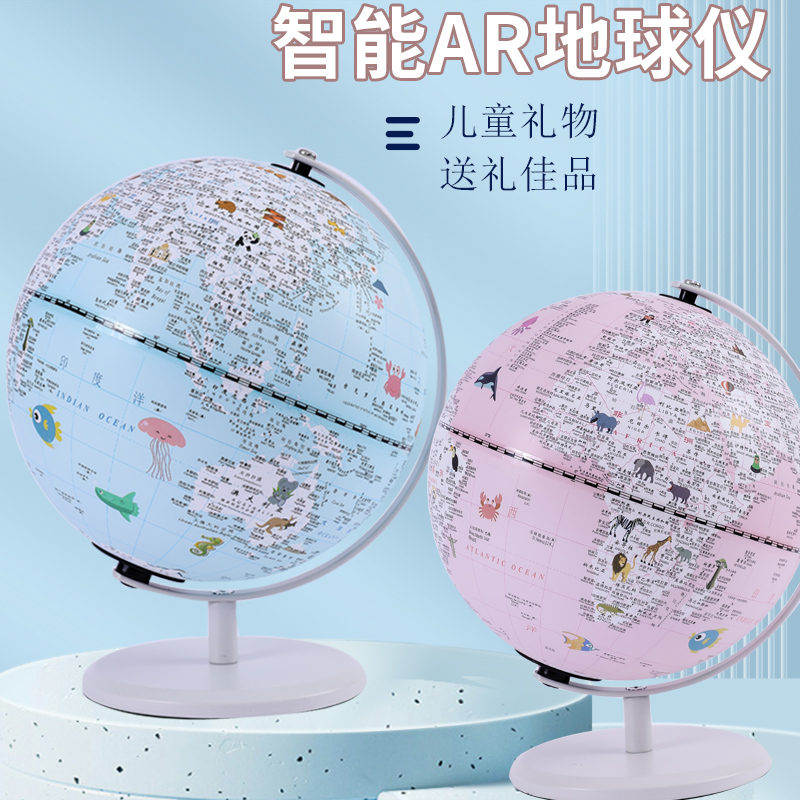 志诚 王子蓝AR智能地球仪20cm大号小学生用初中生led夜礼品20cm小号3d立体悬浮初高中学生幼儿园六一儿童礼物 - 图2