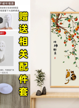 新中式九鱼福字柿柿如意挂画