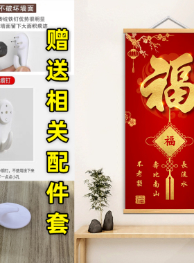 新中式喜庆天康熙下第一福字挂画红福挂布装饰画走廊玄关壁画招财