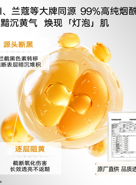 优理氏星品去黄提亮面膜
