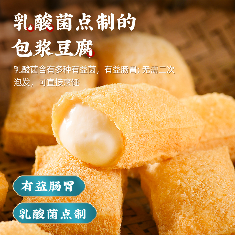 锦城记云南石屏包浆豆腐油炸小吃半成品美食食品爆浆铁板臭豆腐串 - 图2