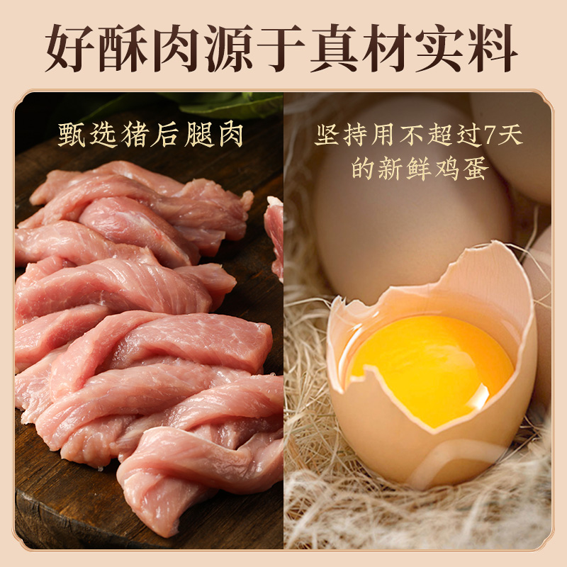 成都特产农家猪肉小酥肉半成品油炸小吃商用椒香小酥肉炸酥肉批发 - 图3