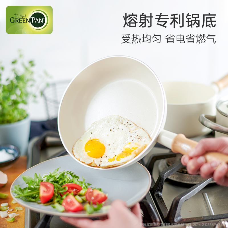greenpan格林攀 平底锅白色不粘锅家用小煎锅陶瓷煎蛋煎牛排锅